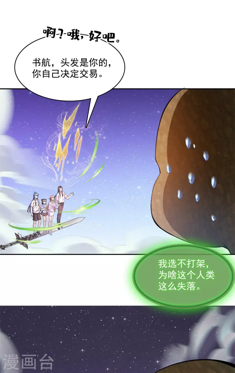 第439话 云雀子挂掉了？13