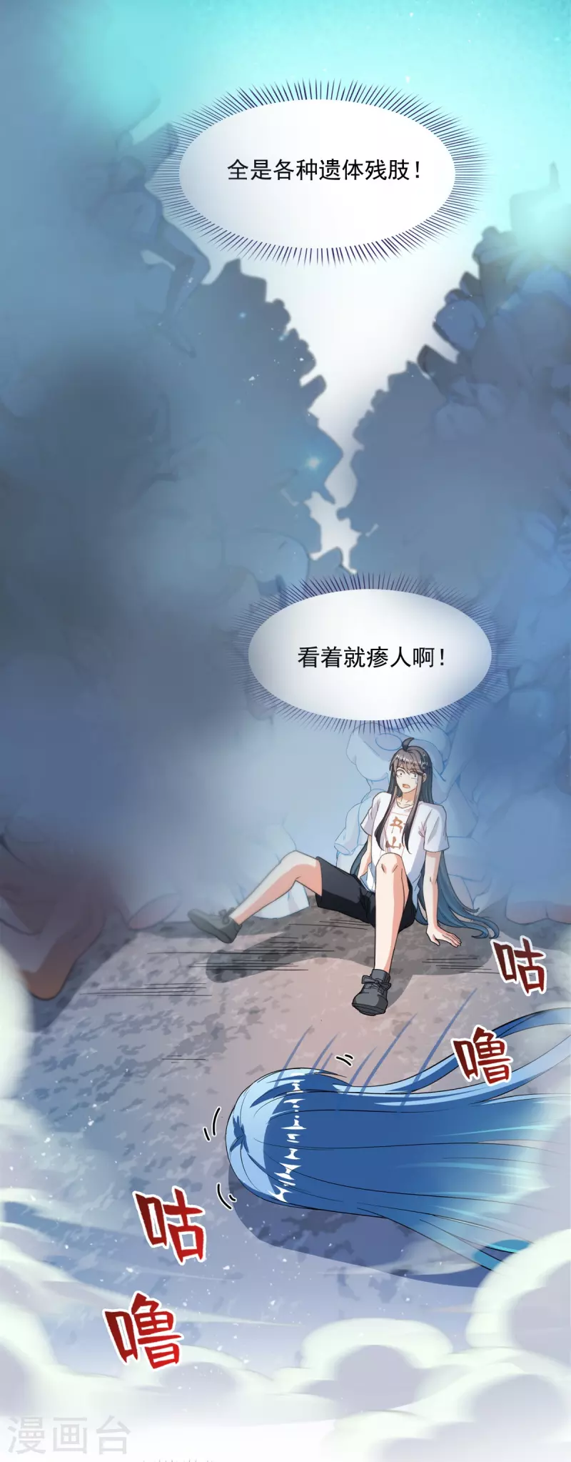 第439话 云雀子挂掉了？21