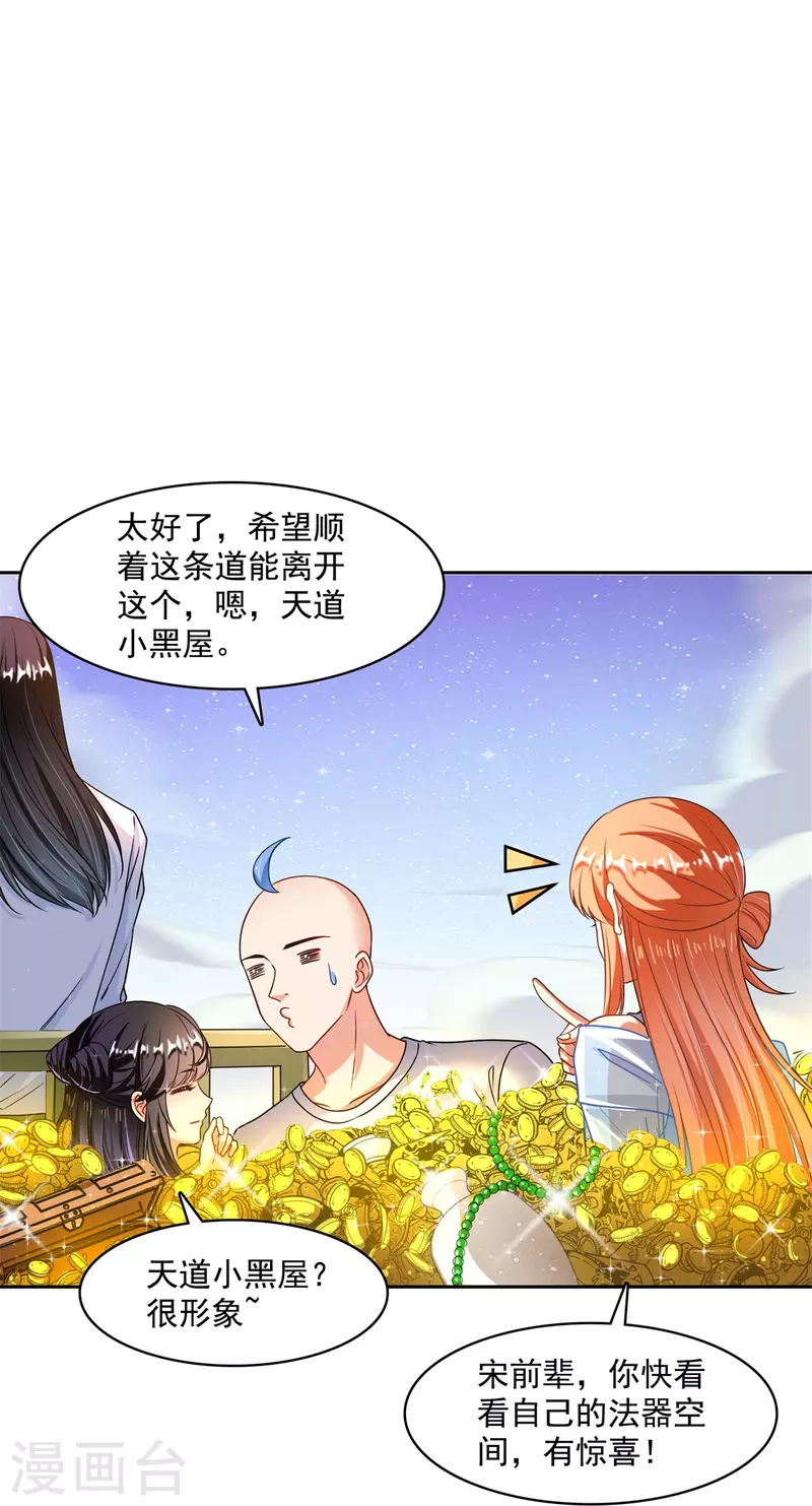 第439话 云雀子挂掉了？35