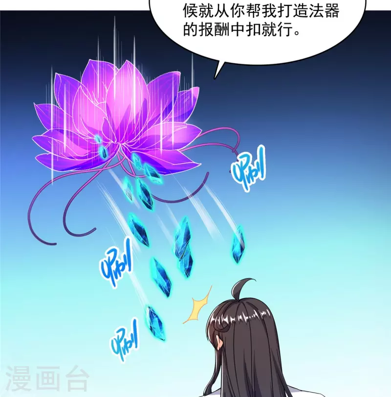 第443话 我想买一个脑袋！32