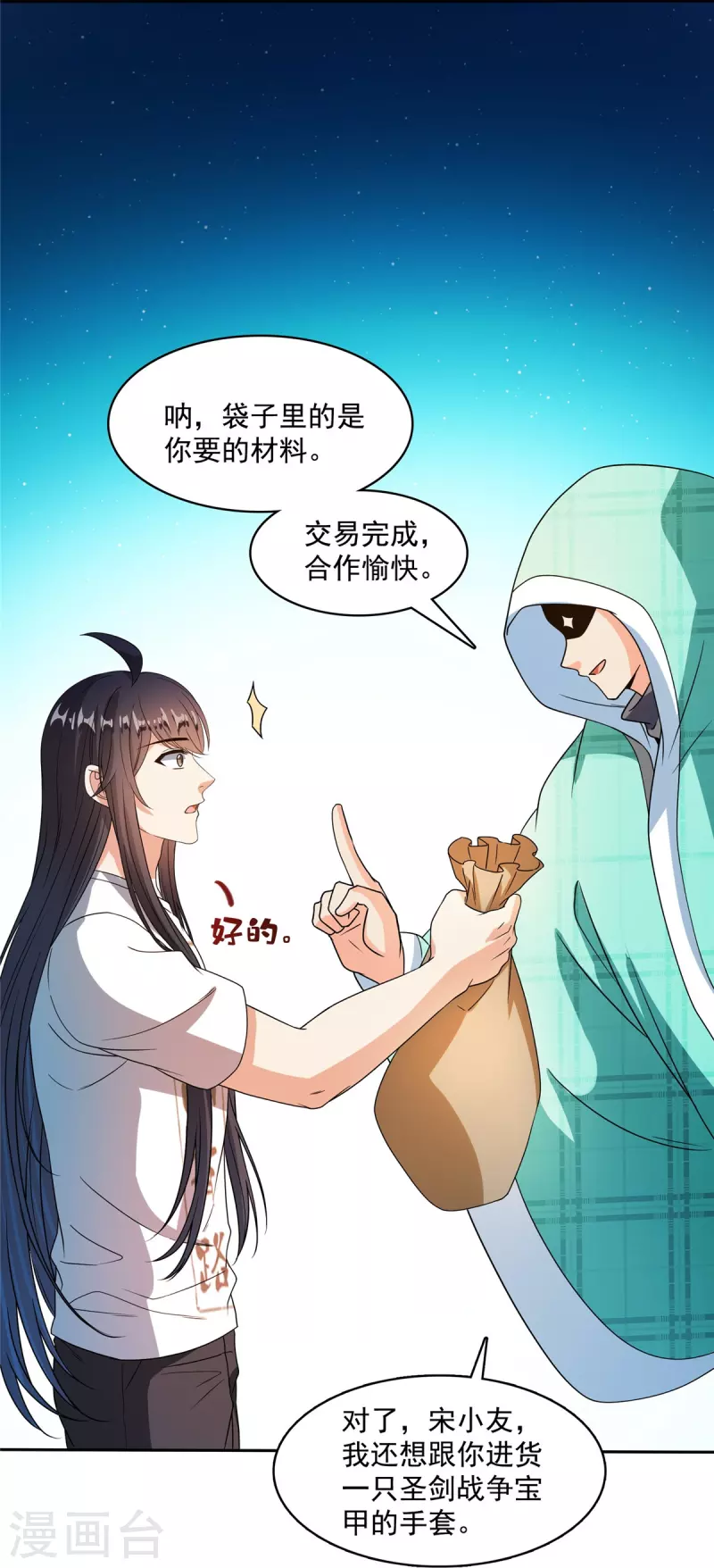 第443话 我想买一个脑袋！38