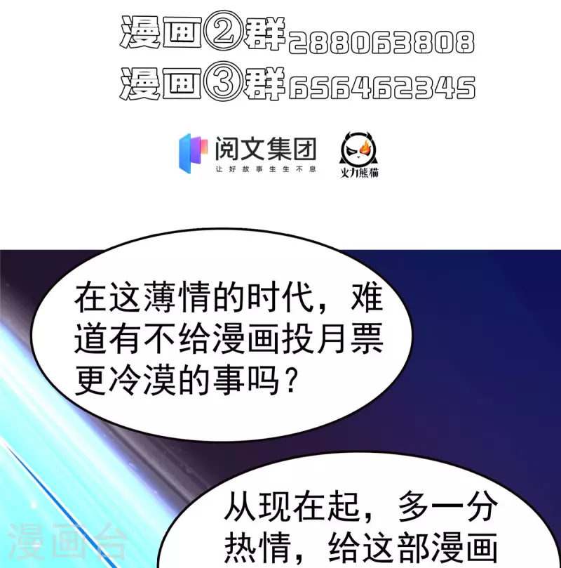 第443话 我想买一个脑袋！41