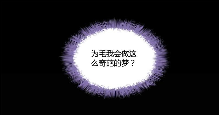 第46话 怪梦102