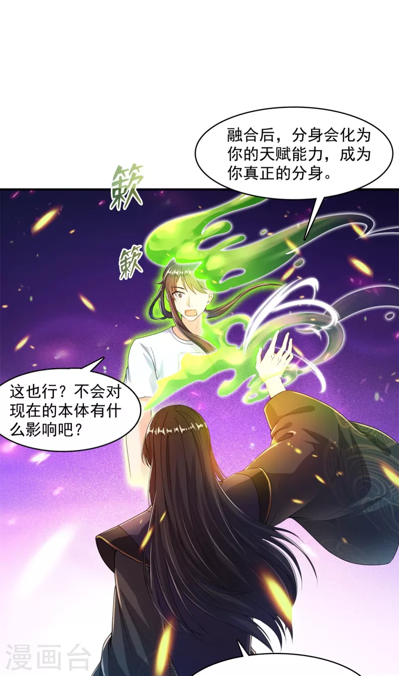 第448话 九纹灵皇，霸宋！7