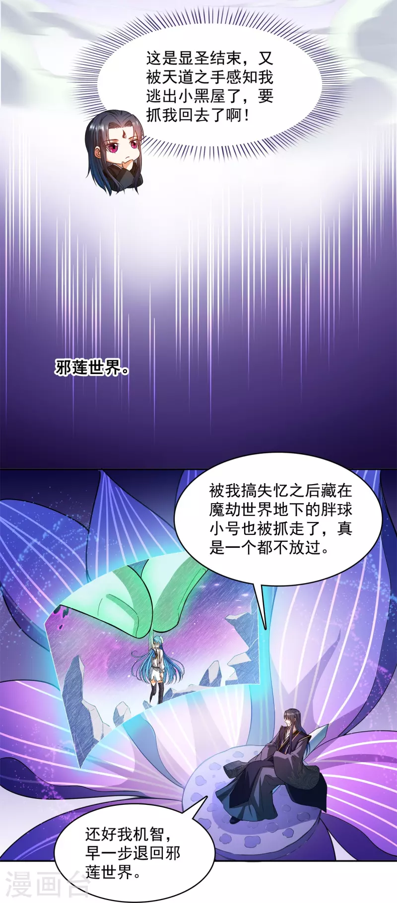 第450话 胚胎凝视！37