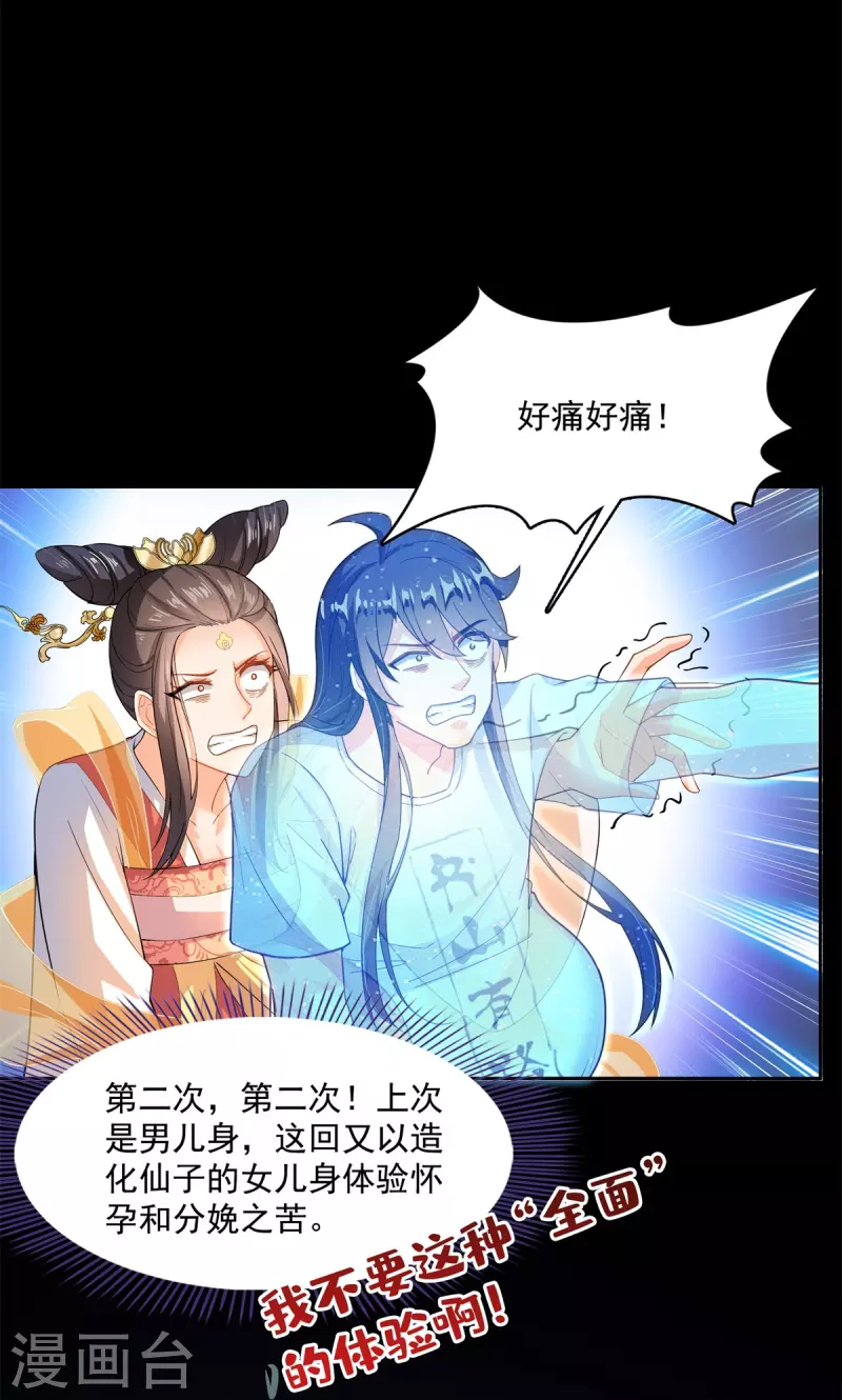 第450话 胚胎凝视！7