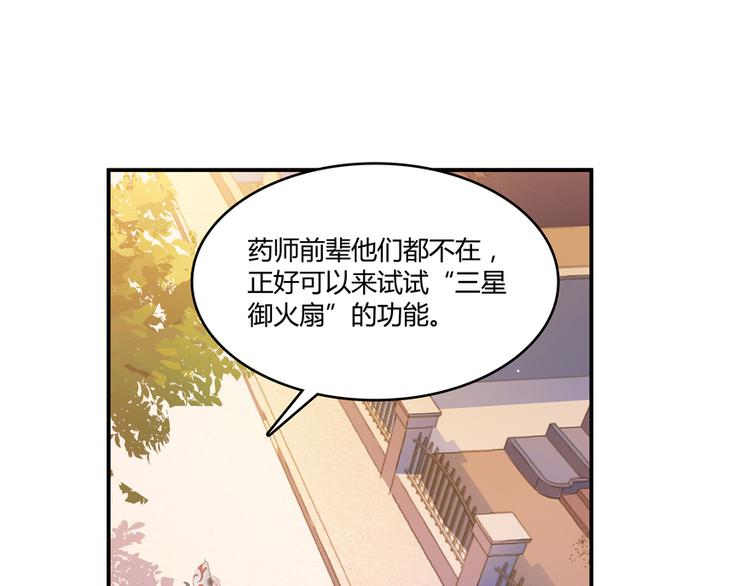 第49话 坛主怨魂？25