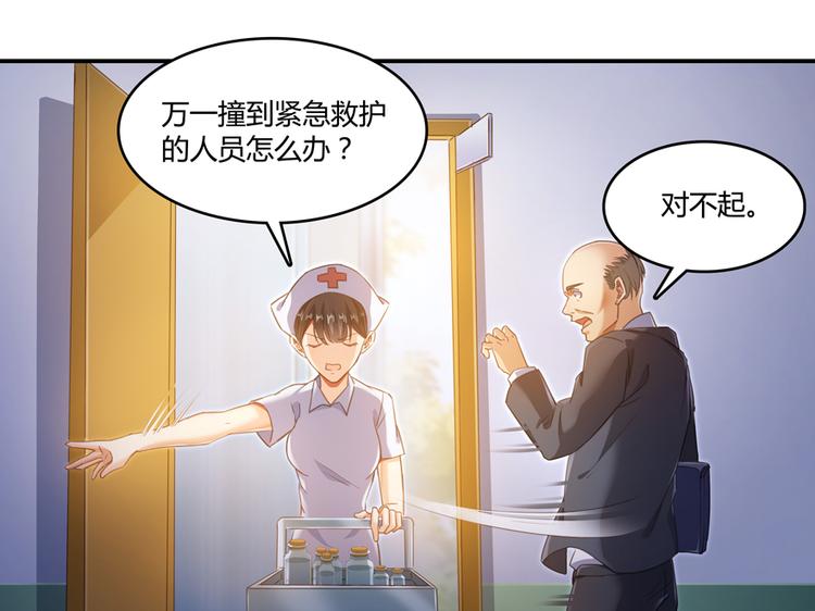 第54话 七煌妙果和仙农宗！65