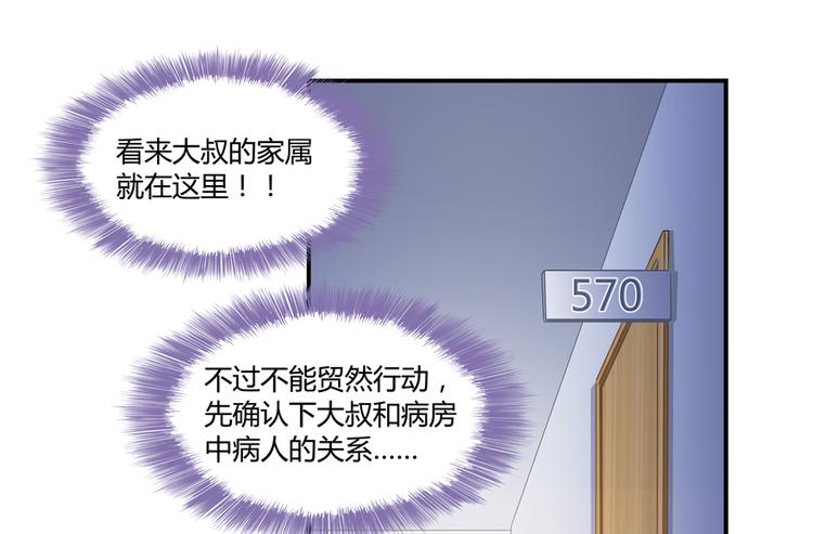 第54话 七煌妙果和仙农宗！73