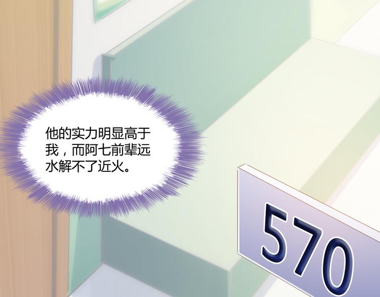 第54话 七煌妙果和仙农宗！97