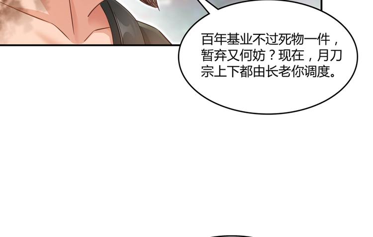 第60话 小姑娘的时间不多了37