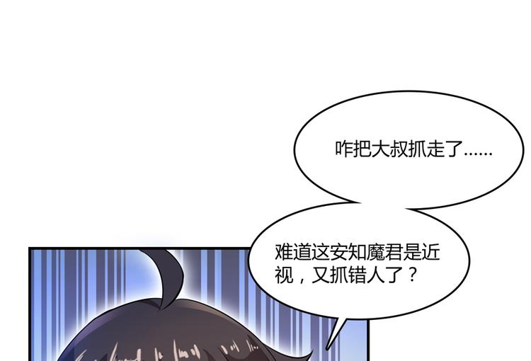 第63话 遇上大型妖兽要怎么办56