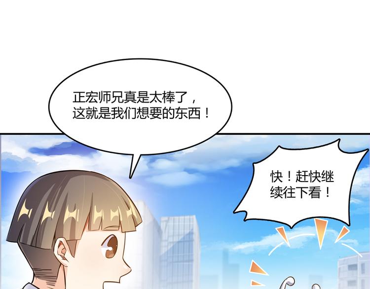 第63话 遇上大型妖兽要怎么办87