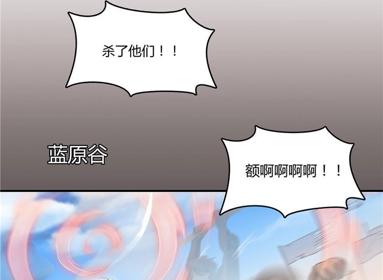 第66话 看阿七前辈大破月刀宗28