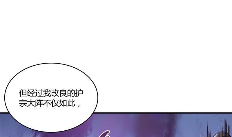 第67话 书航小友好处要不要?99