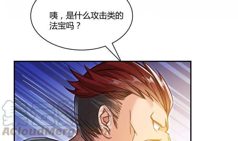 第67话 书航小友好处要不要?16