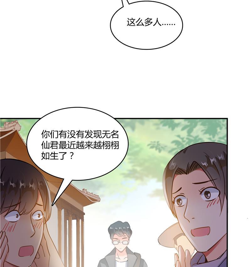 第70话 无名仙观的无名仙君像22