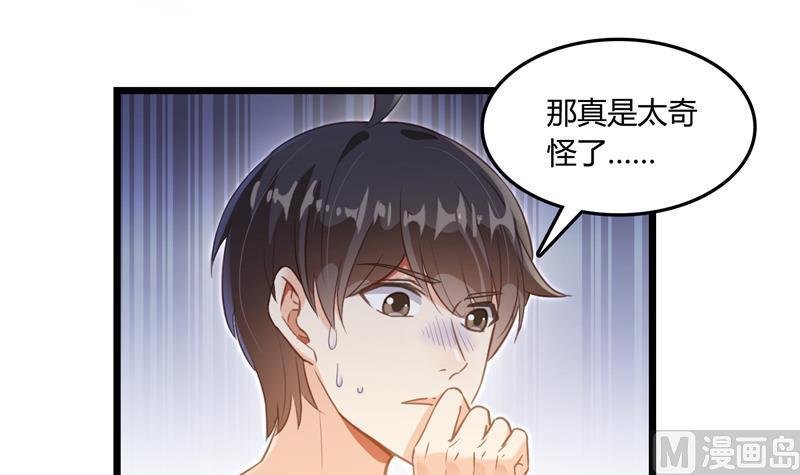 第75话 白真君被抢走了5