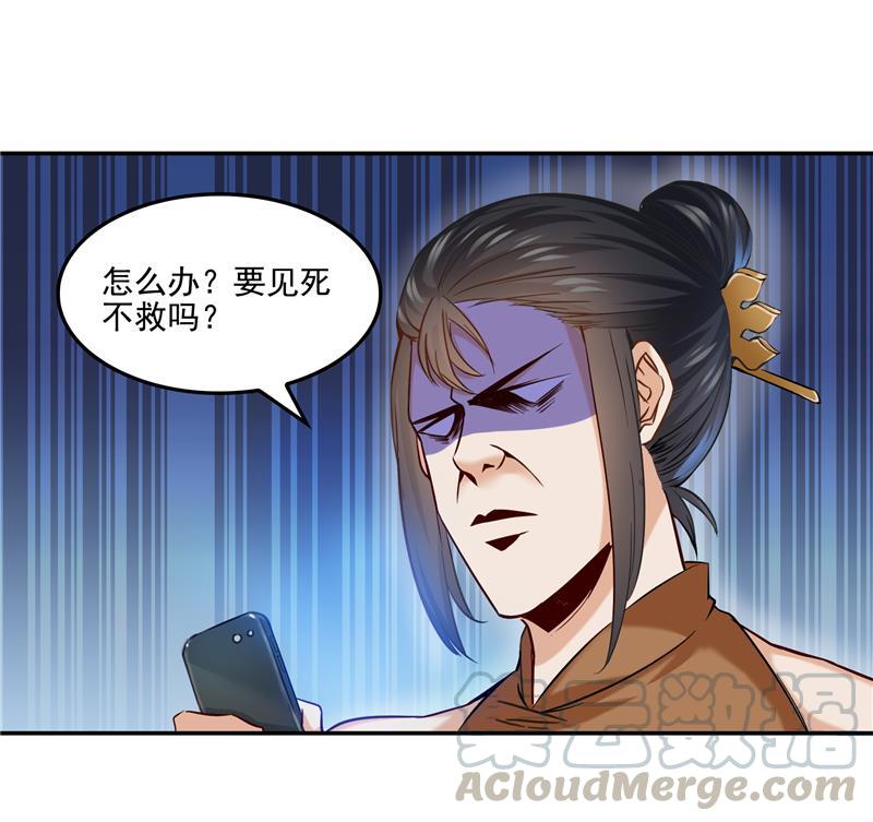 第86话 冲击第二窍眼窍！69