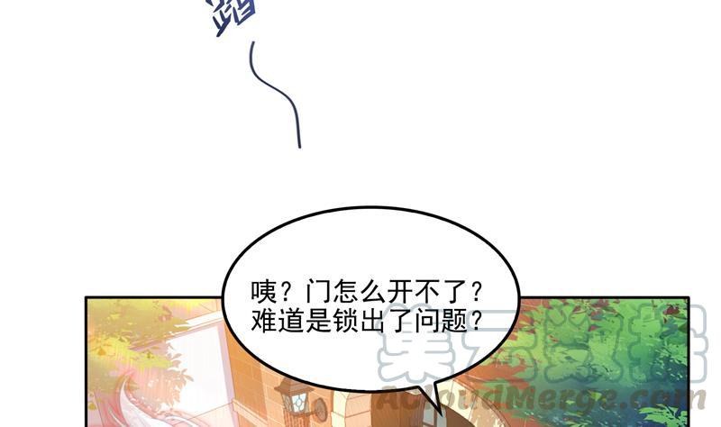 第93话 将她给绑起来？3