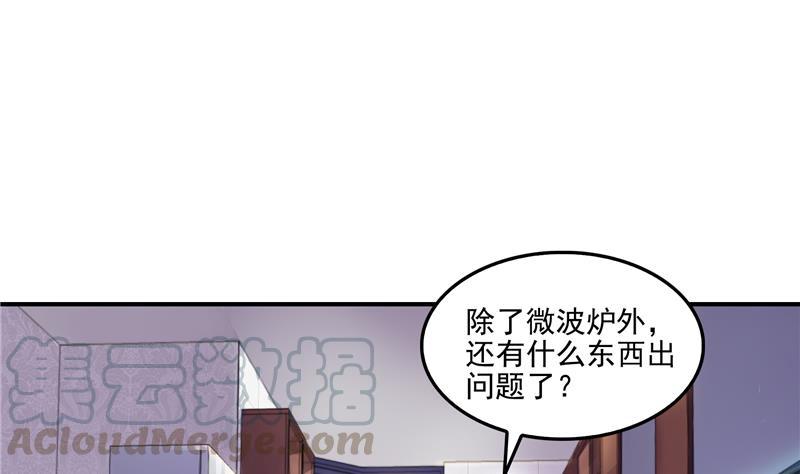 第93话 将她给绑起来？63