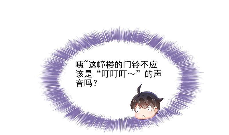 第93话 将她给绑起来？7