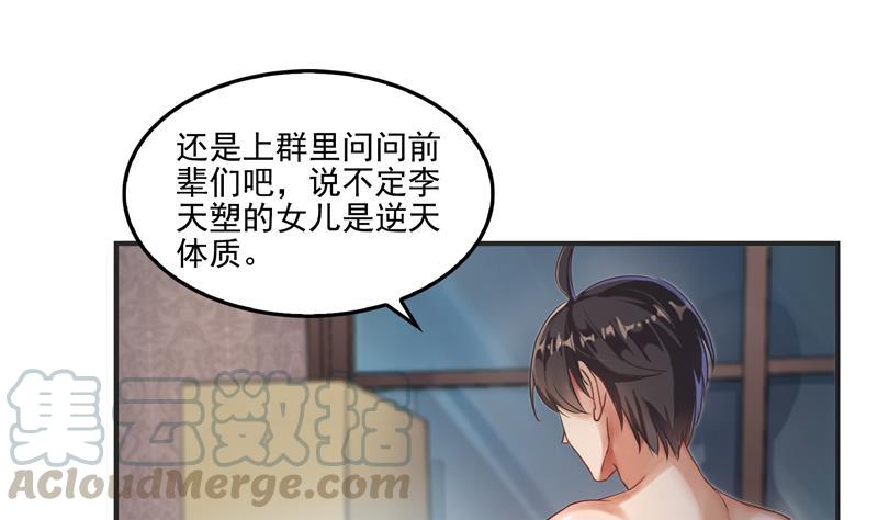 第98话 这是病…得治！30