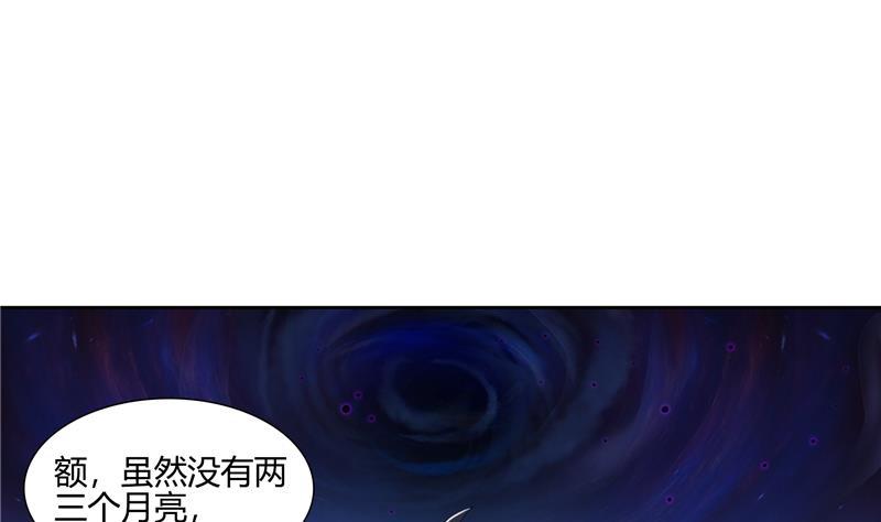 第99话 我穿越了？37