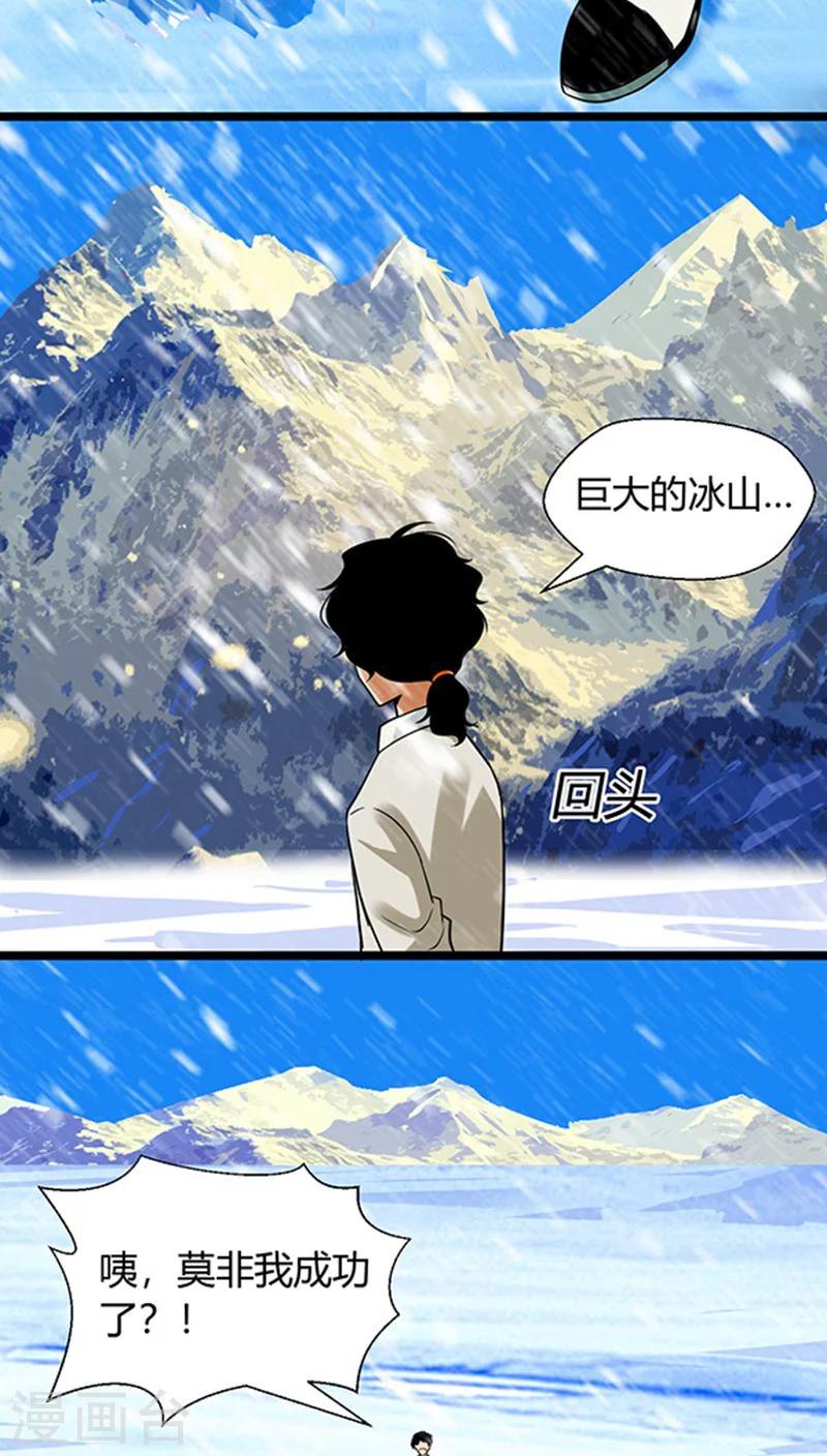 第16话2