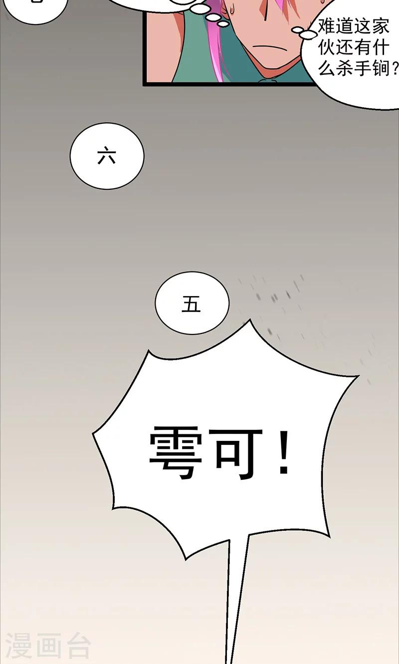 第33话18