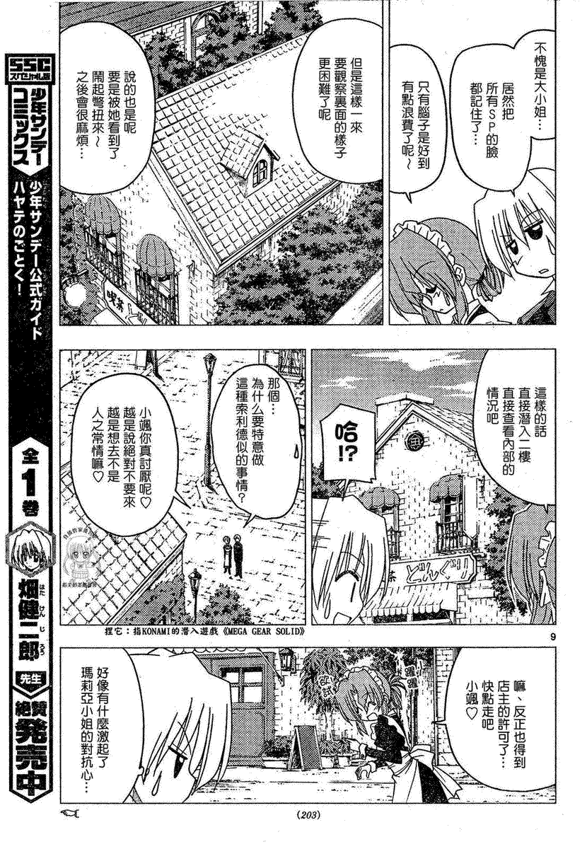 第168话6