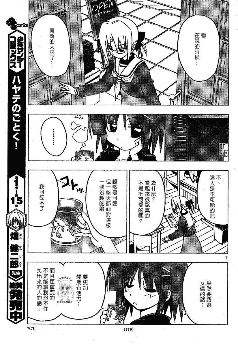 第175话6