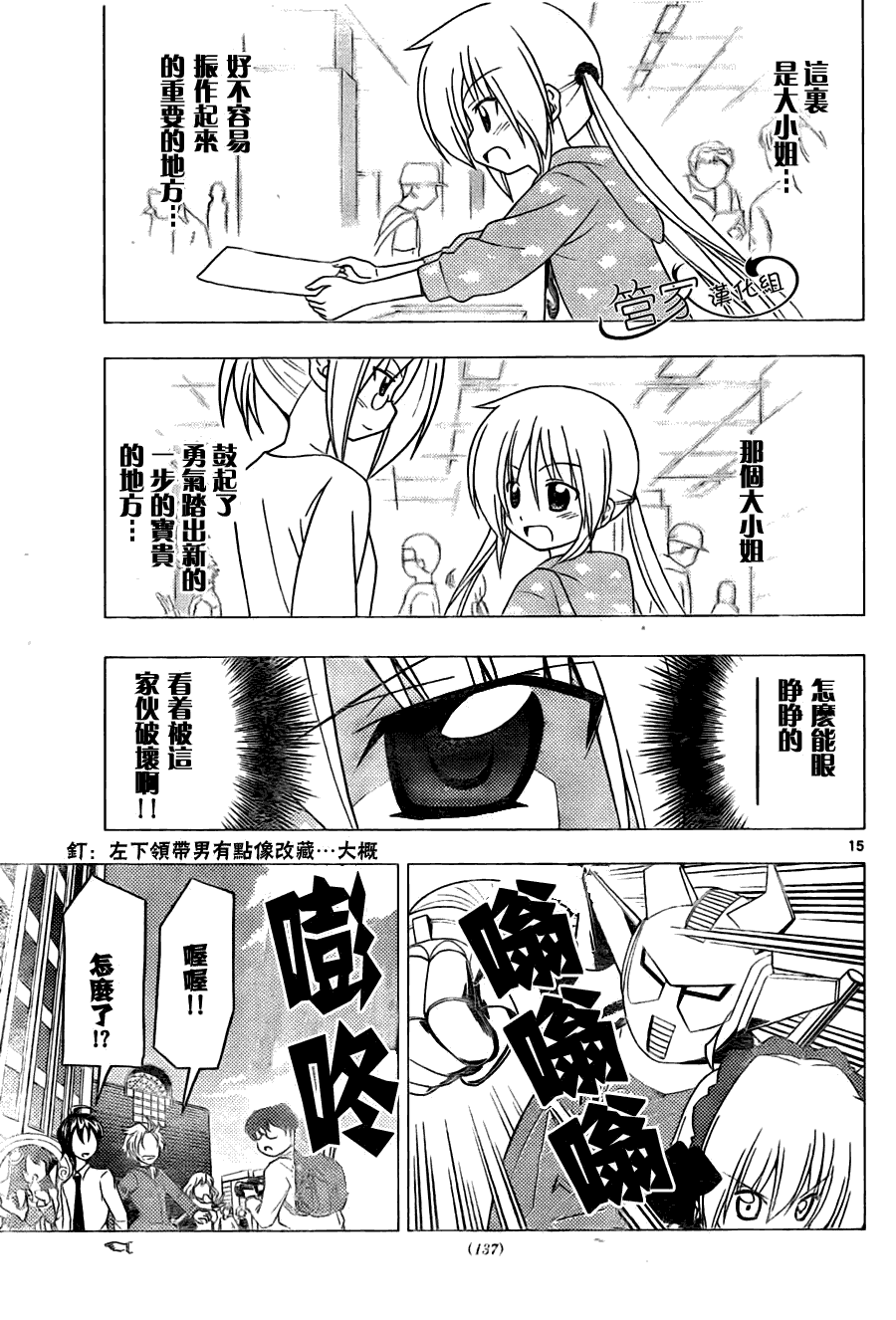 第294话13