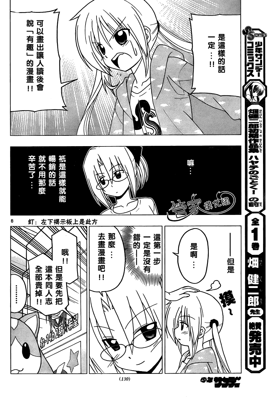 第294话6