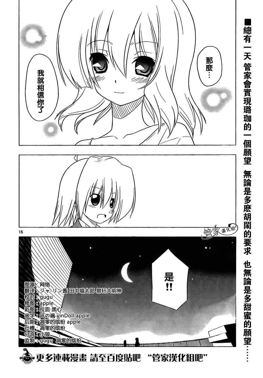 第327话 GOODBYE HAPPINESS15