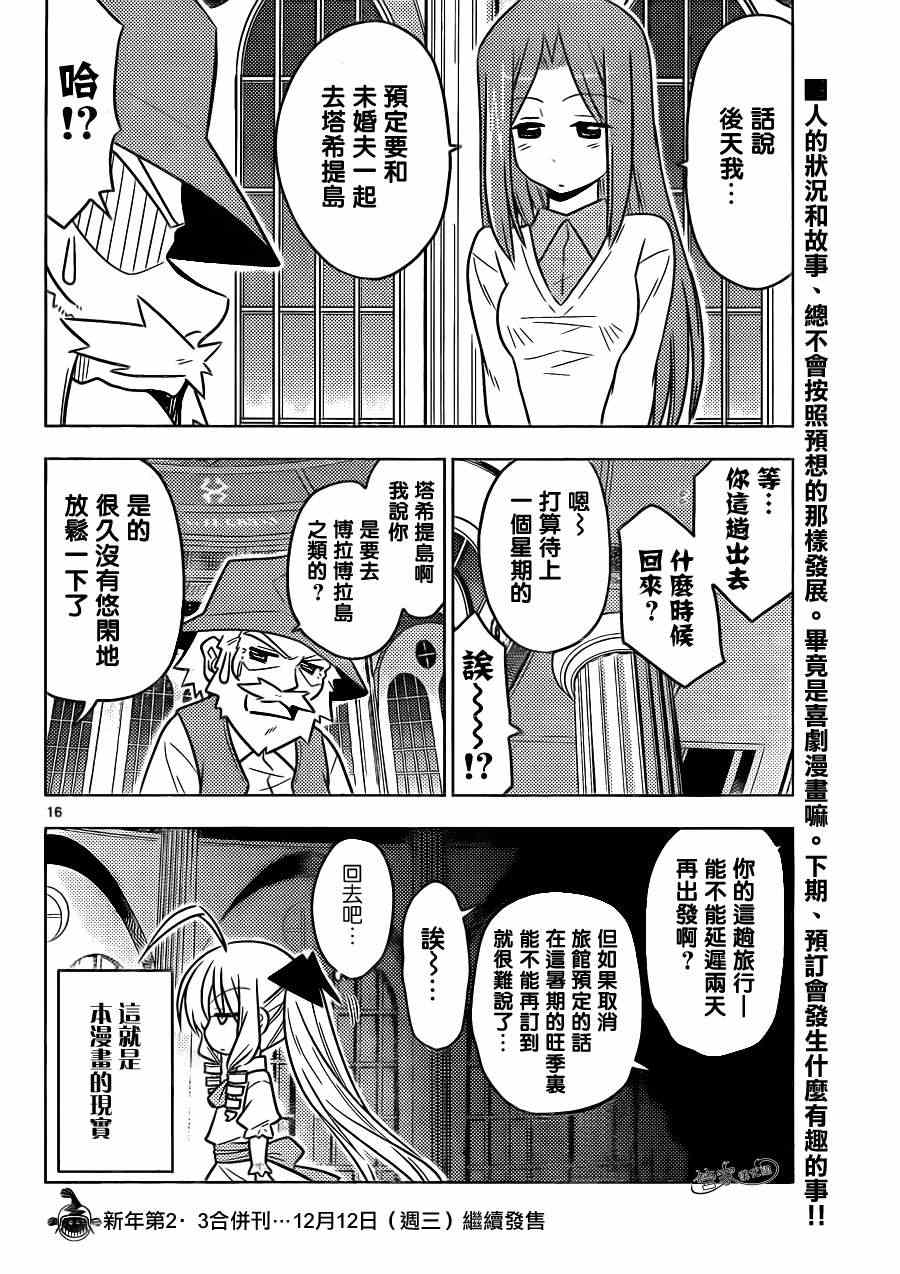 第387话 您目所看的漫画正是这样的漫画15