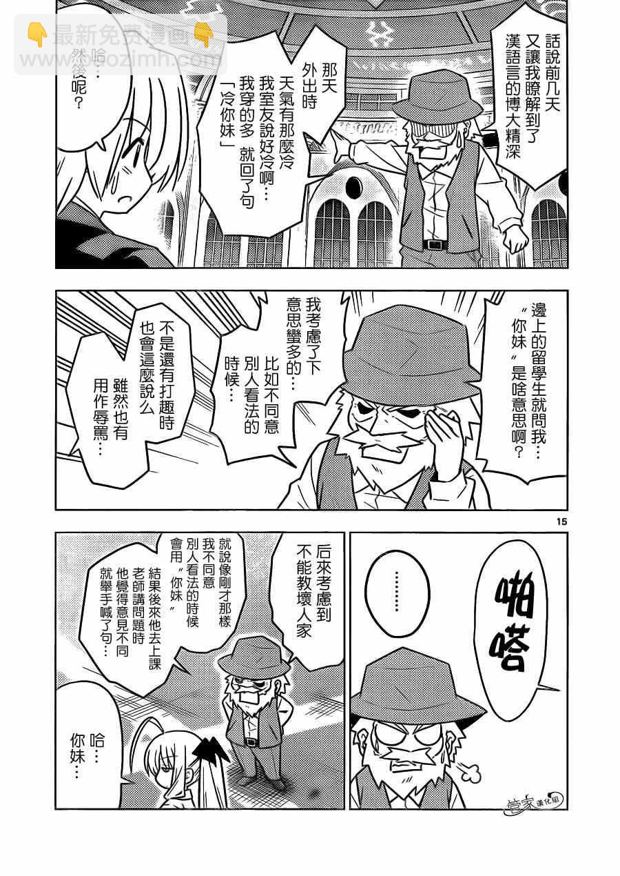 第387话 您目所看的漫画正是这样的漫画17