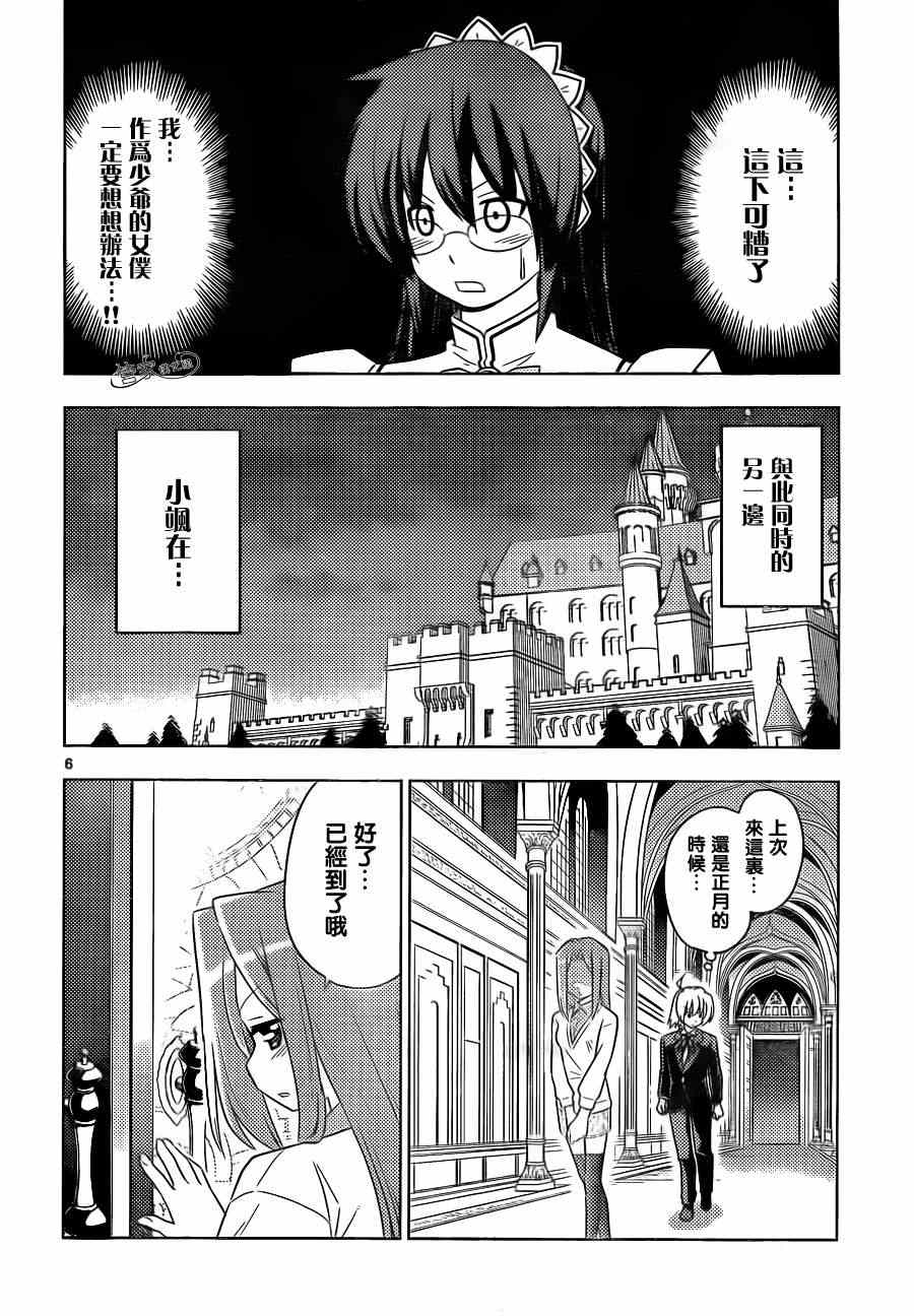 第387话 您目所看的漫画正是这样的漫画5