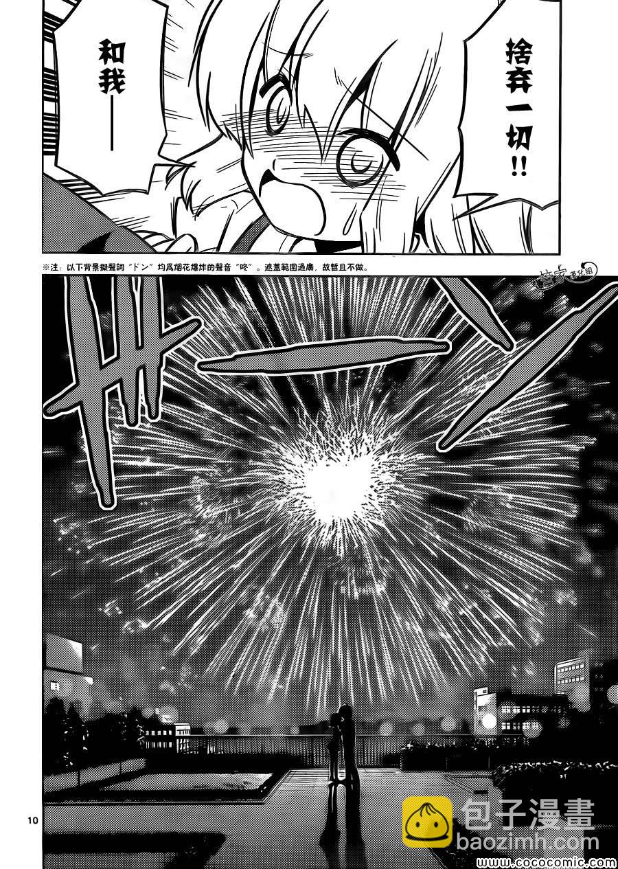 第431话 HANABI（烟花）9