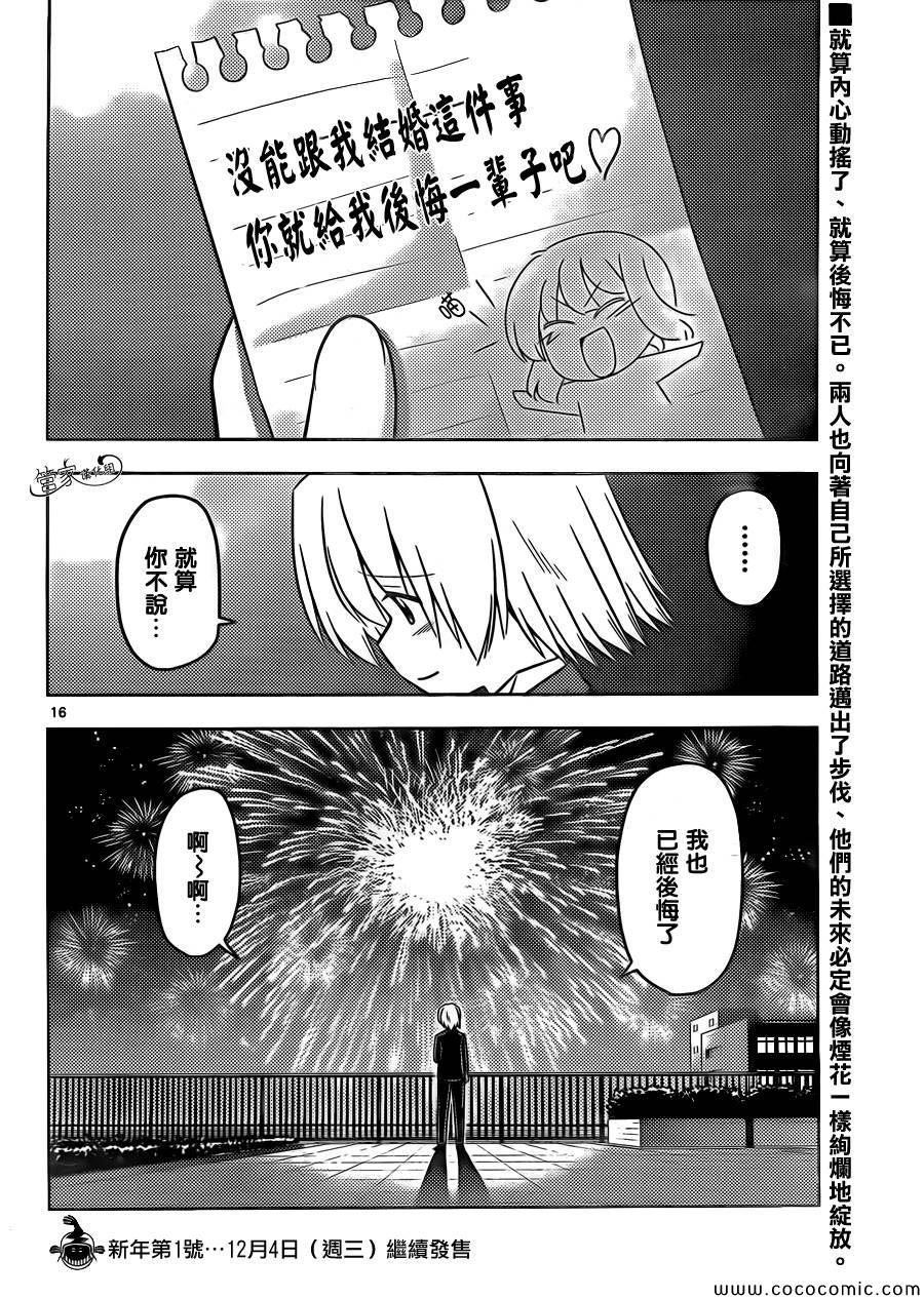 第431话 HANABI（烟花）15