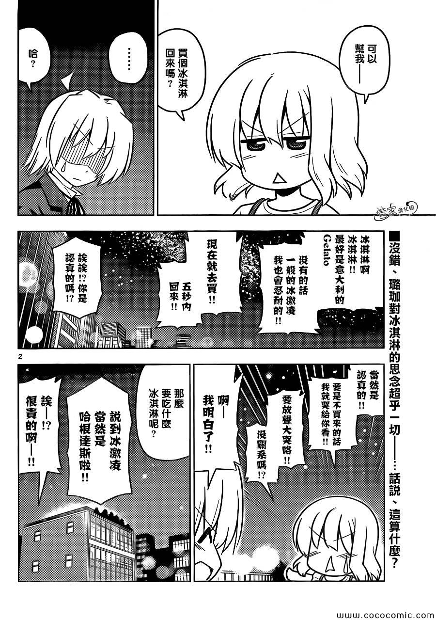 第431话 HANABI（烟花）1