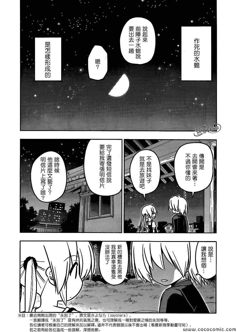 第432话 闪耀的光芒17