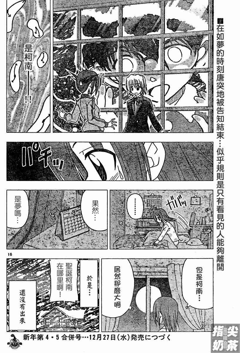 第108话15