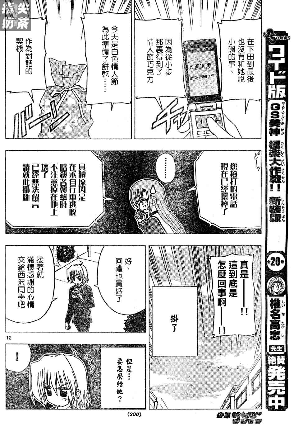 第125话11