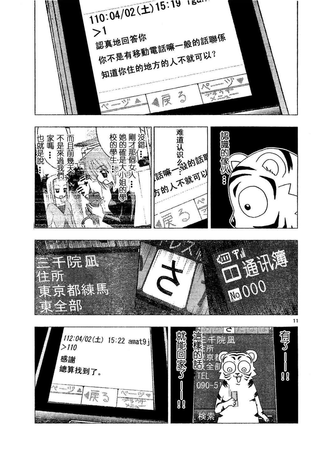 第137话10