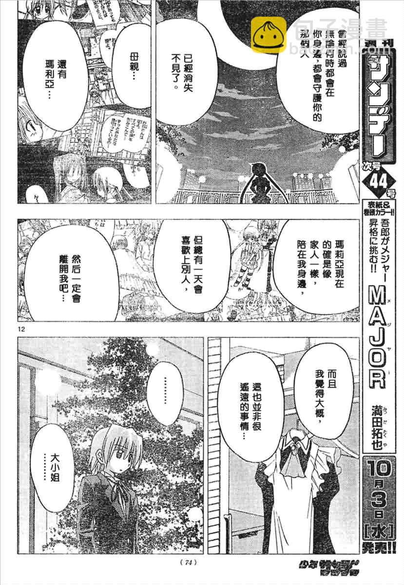 第145话11