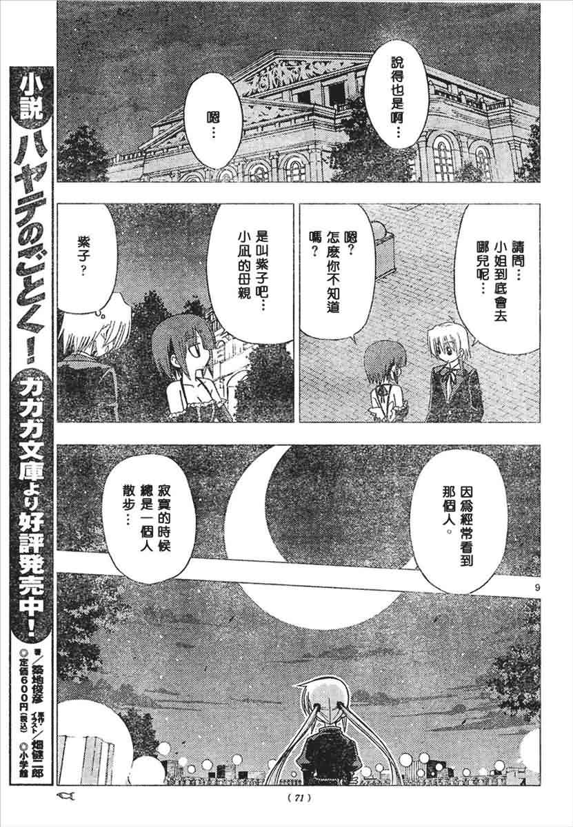 第145话8