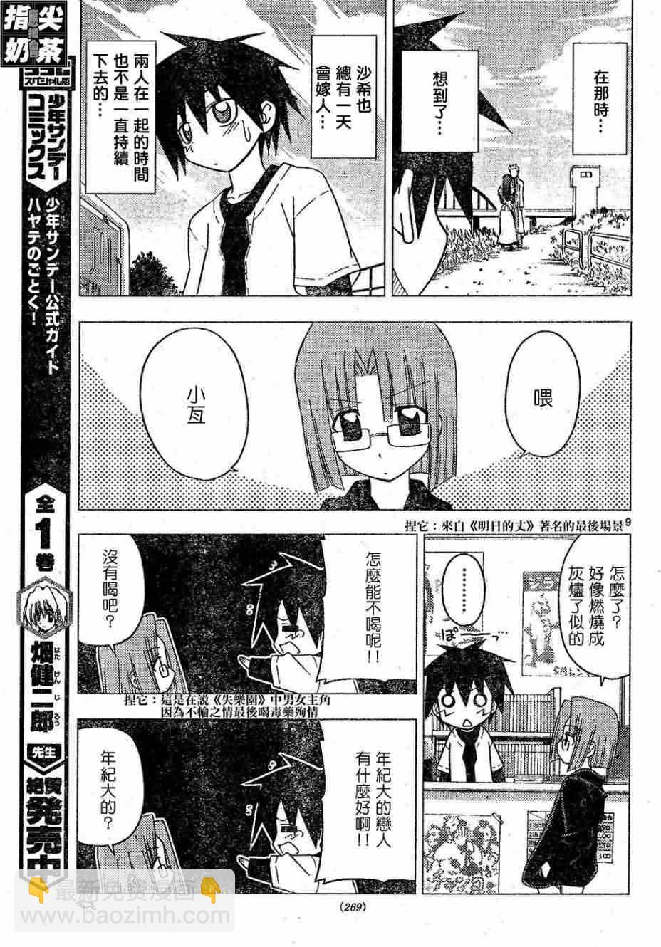 第155话9