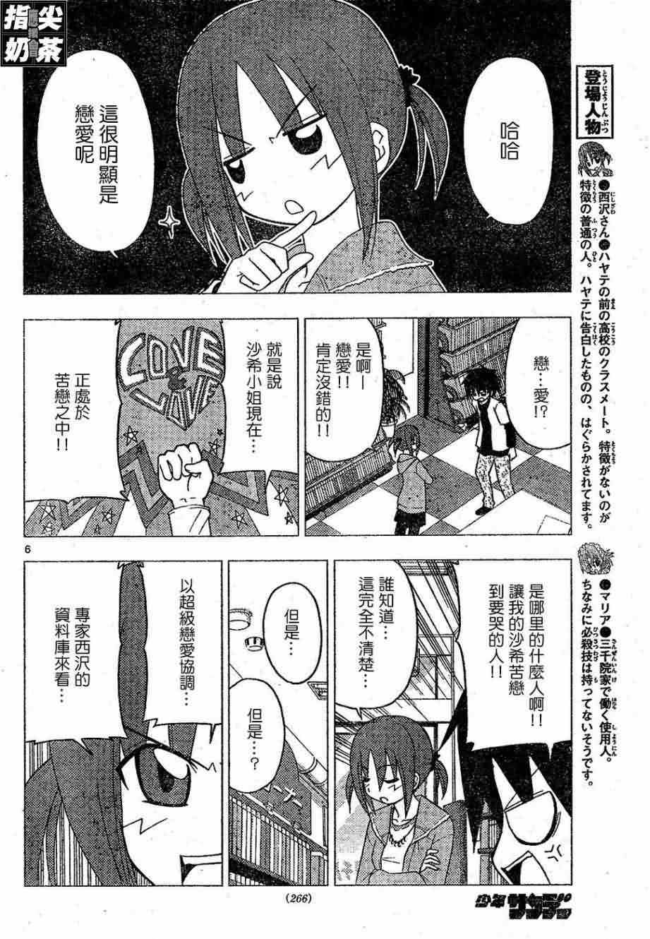 第155话6