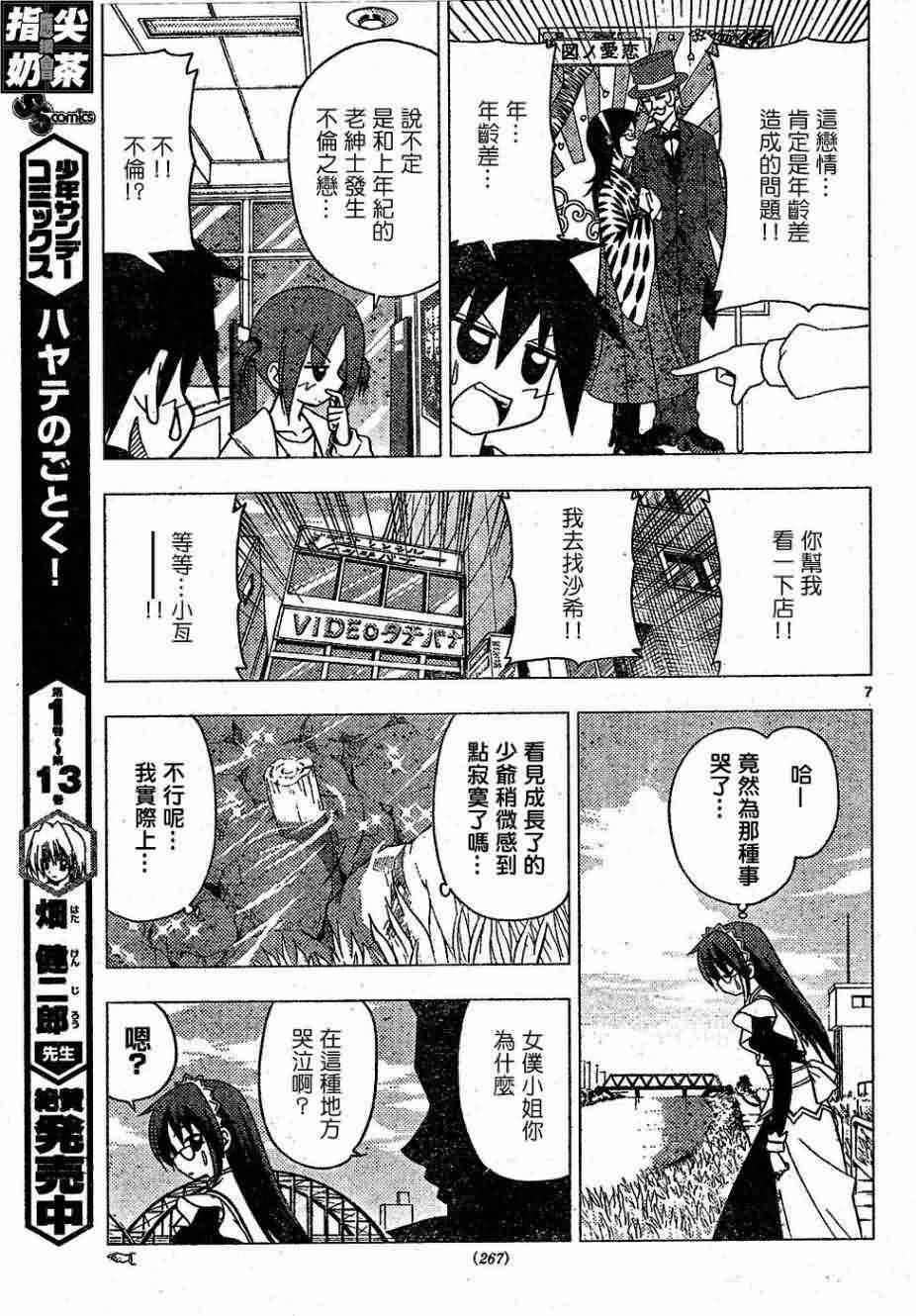 第155话7